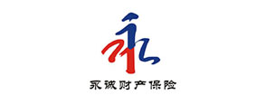 永成