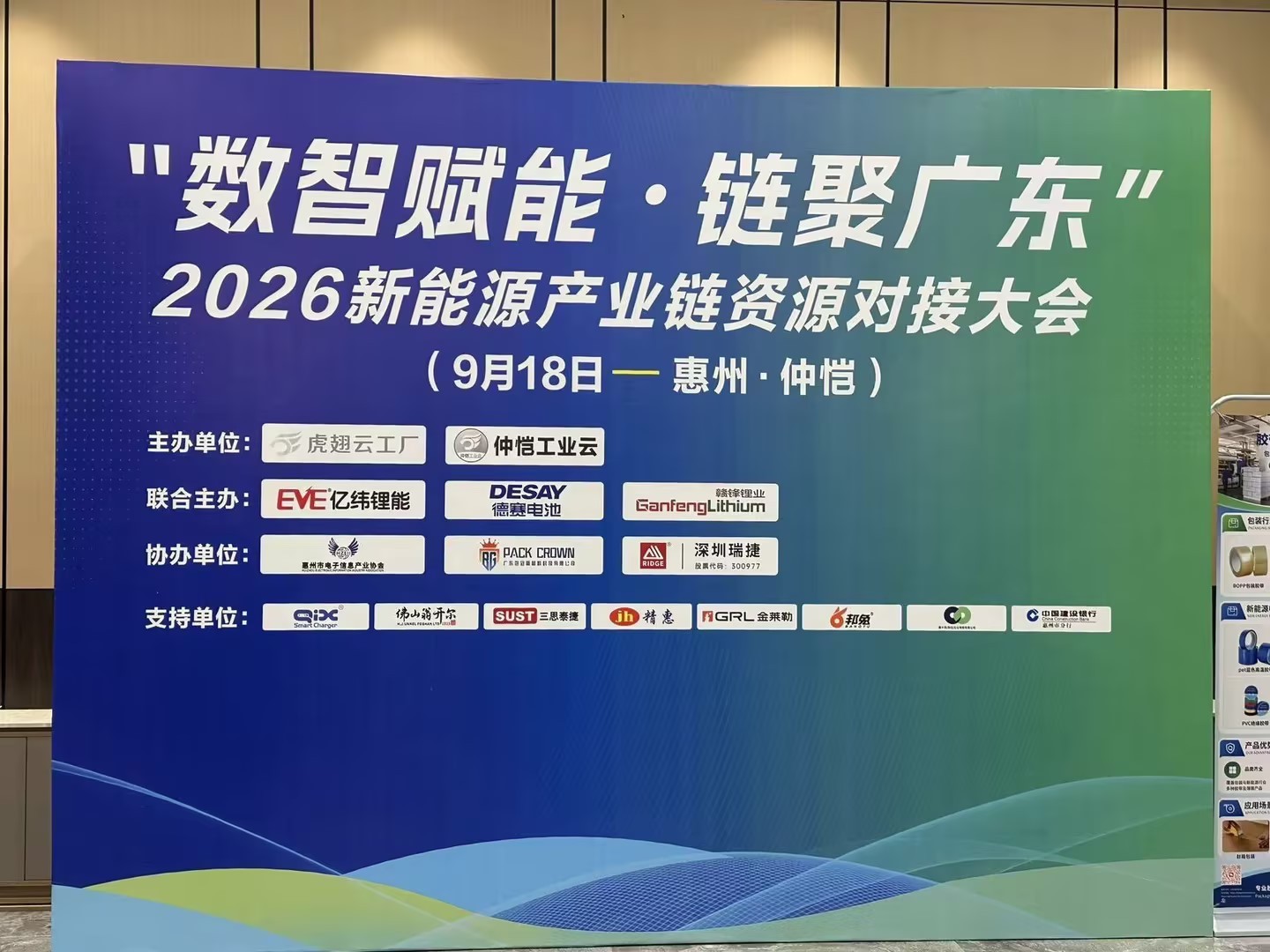 深圳瑞捷